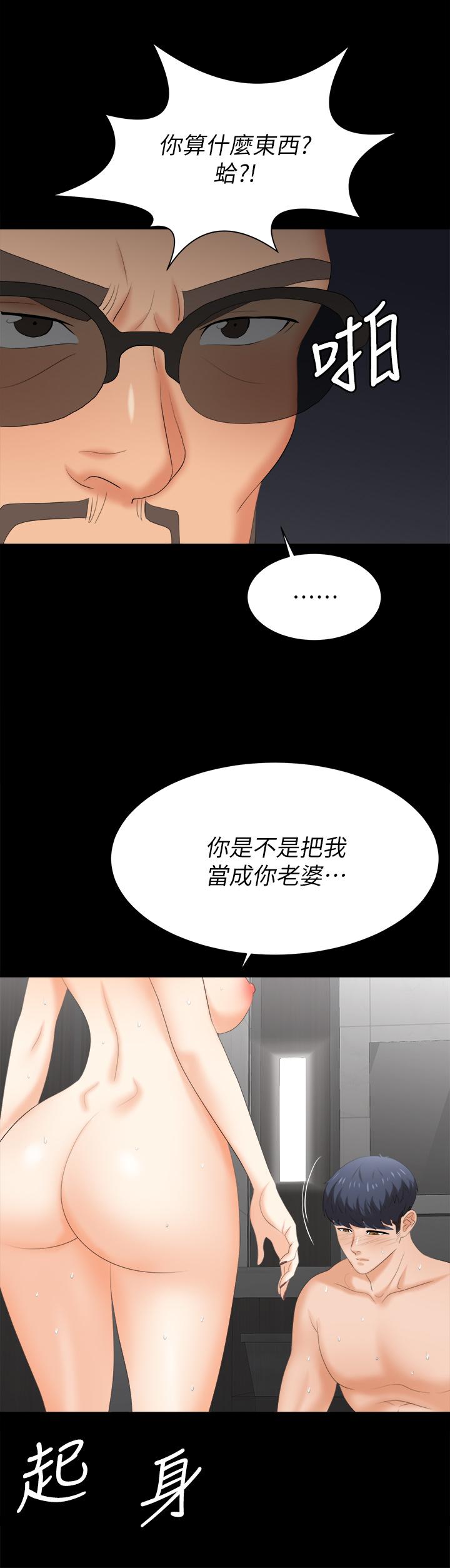 The image 803021 in the comic Change Wife Raw - Chapter 82 - ManhwaXXL.com