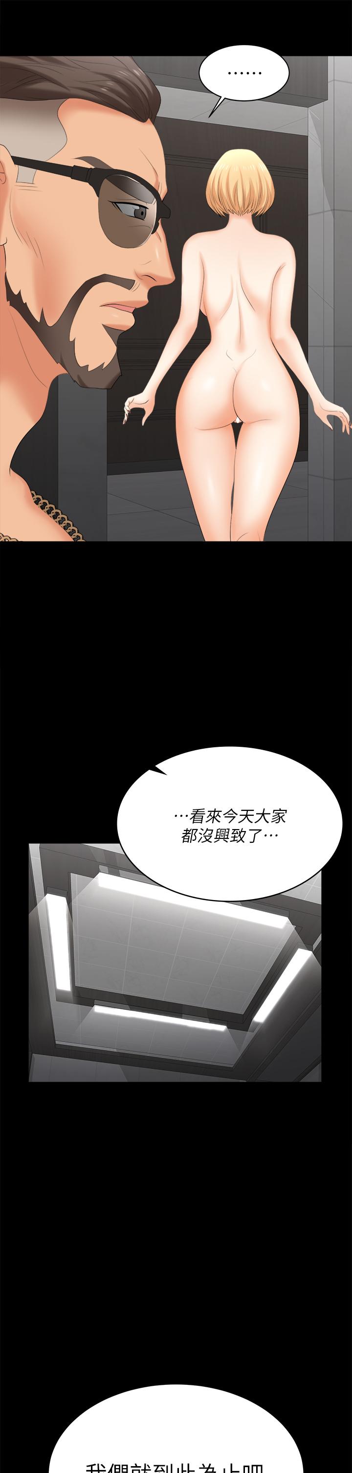 Watch image manhwa Change Wife Raw - Chapter 82 - 803024 - ManhwaXX.net