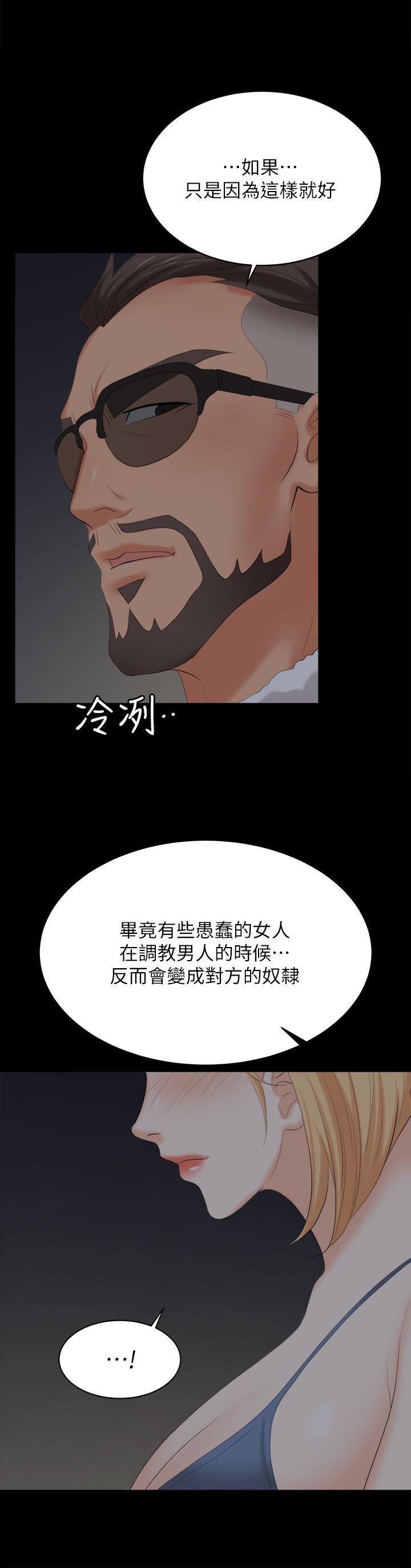 The image 803027 in the comic Change Wife Raw - Chapter 82 - ManhwaXXL.com