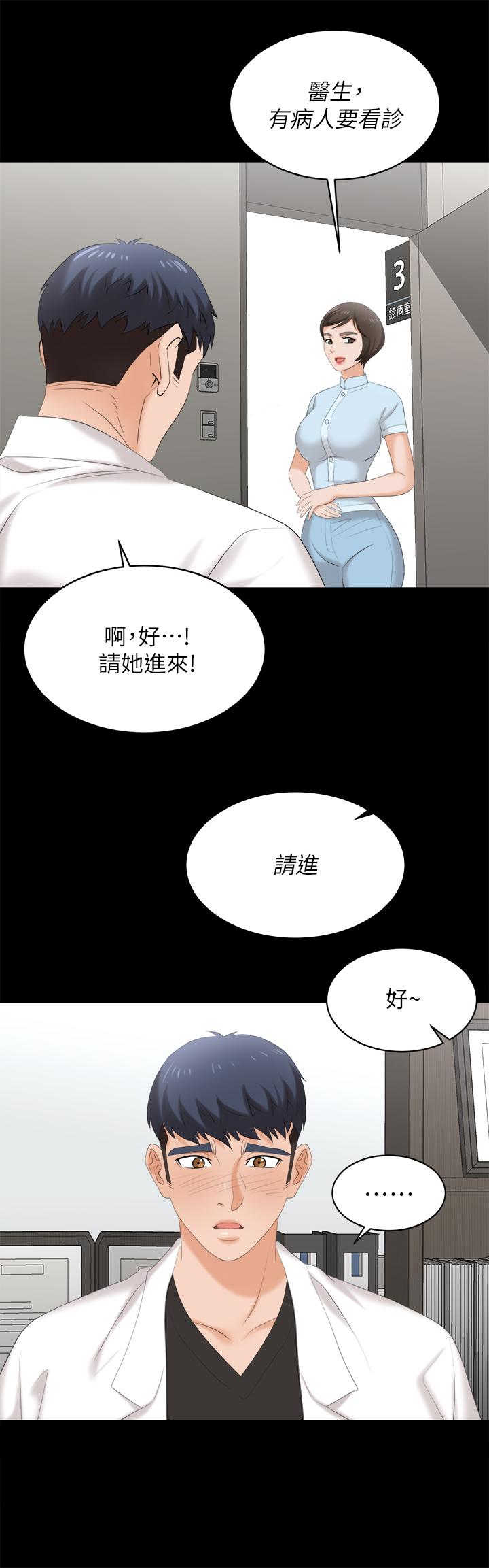 The image 803032 in the comic Change Wife Raw - Chapter 82 - ManhwaXXL.com