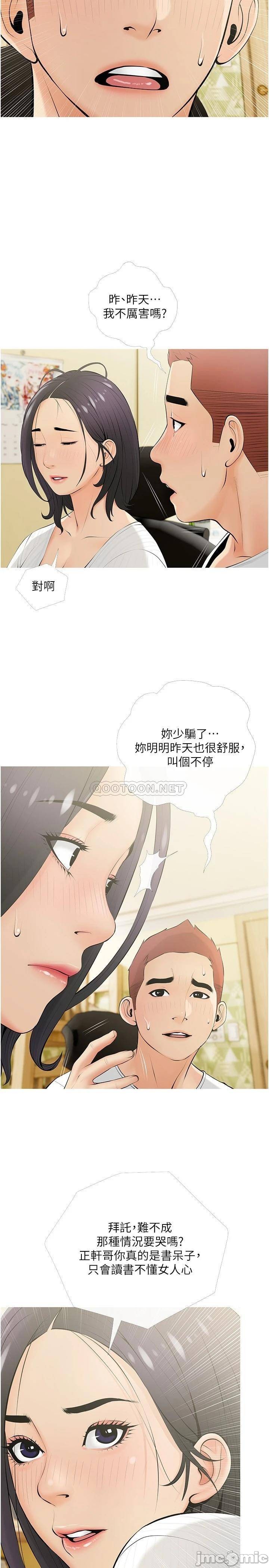 Watch image manhwa Obscene Private Lesson Raw - Chapter 22 - 00002 - ManhwaXX.net