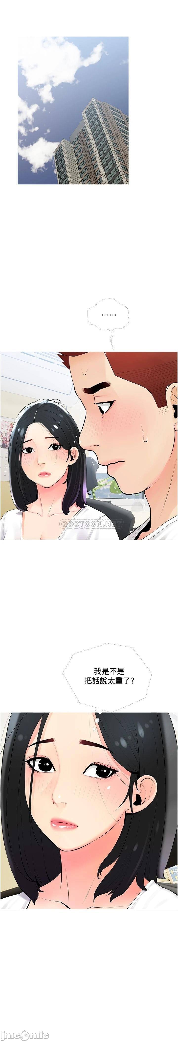 Watch image manhwa Obscene Private Lesson Raw - Chapter 22 - 00007 - ManhwaXX.net