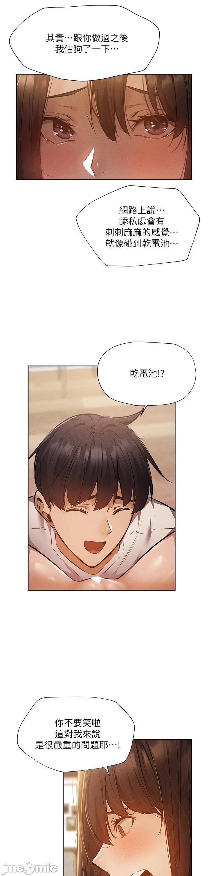 Watch image manhwa Is There An Empty Room Raw - Chapter 54 - 0001828bb0adee9f79c63 - ManhwaXX.net