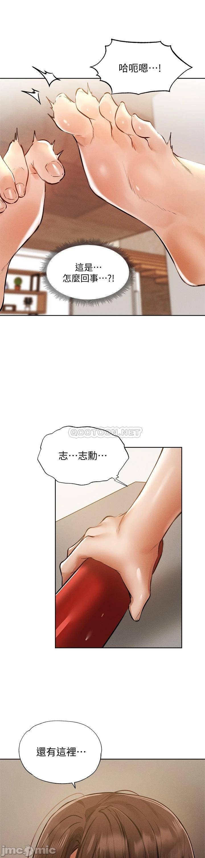 Read manga Is There An Empty Room Raw - Chapter 54 - 00030ecfae0d8969ecd81 - ManhwaXXL.com