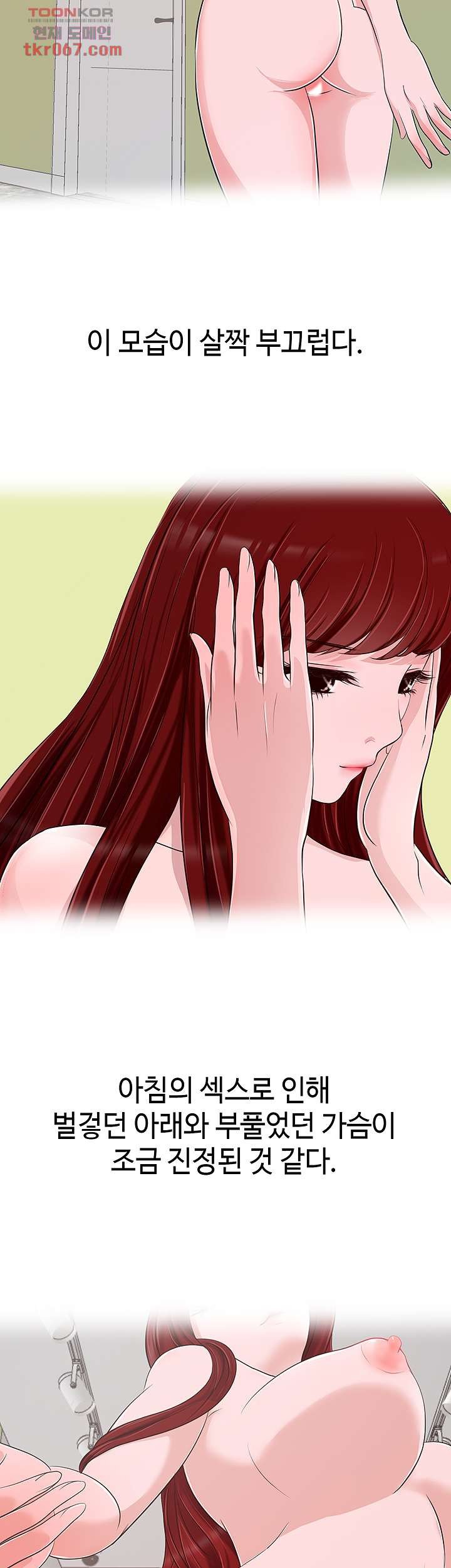 Read manga A Vulgar Wife Raw - Chapter 10 - 10617adc821bbe9264 - ManhwaXXL.com