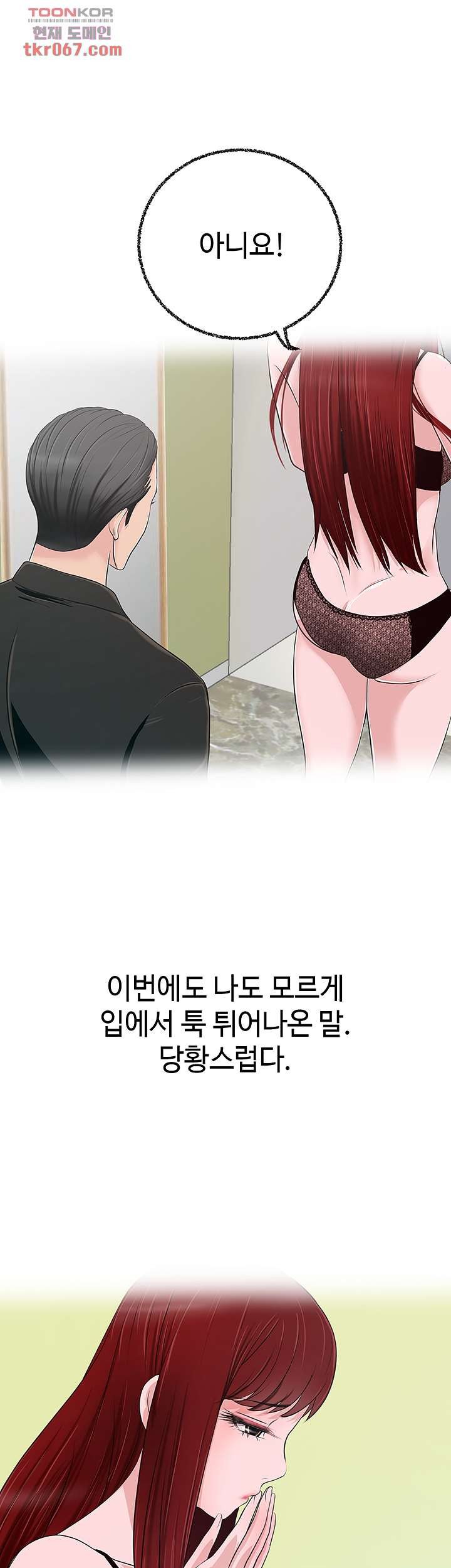 Watch image manhwa A Vulgar Wife Raw - Chapter 10 - 213e6474c8a32ca43d - ManhwaXX.net