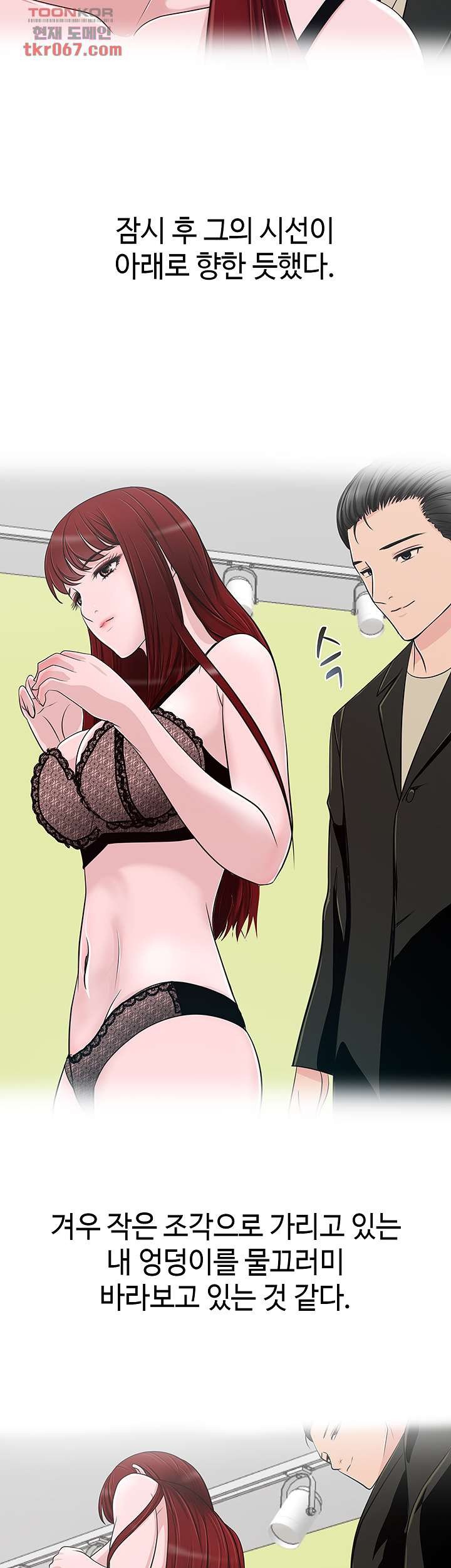 Read manga A Vulgar Wife Raw - Chapter 10 - 25f6513d75e1da690d - ManhwaXXL.com