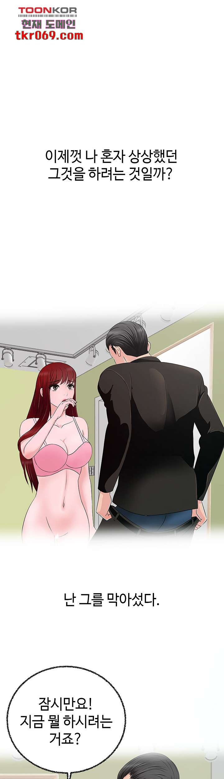 Read manga A Vulgar Wife Raw - Chapter 11 - 290088798df6f6d345 - ManhwaXXL.com