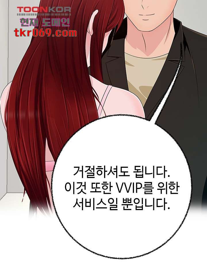 Watch image manhwa A Vulgar Wife Raw - Chapter 11 - 33590e0d0627cbf87b - ManhwaXX.net