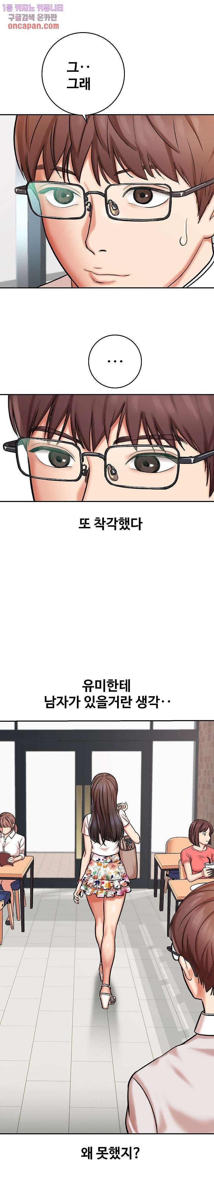 Watch image manhwa With Yumi Raw - Chapter 04 - 37c636886485f742cd - ManhwaXX.net