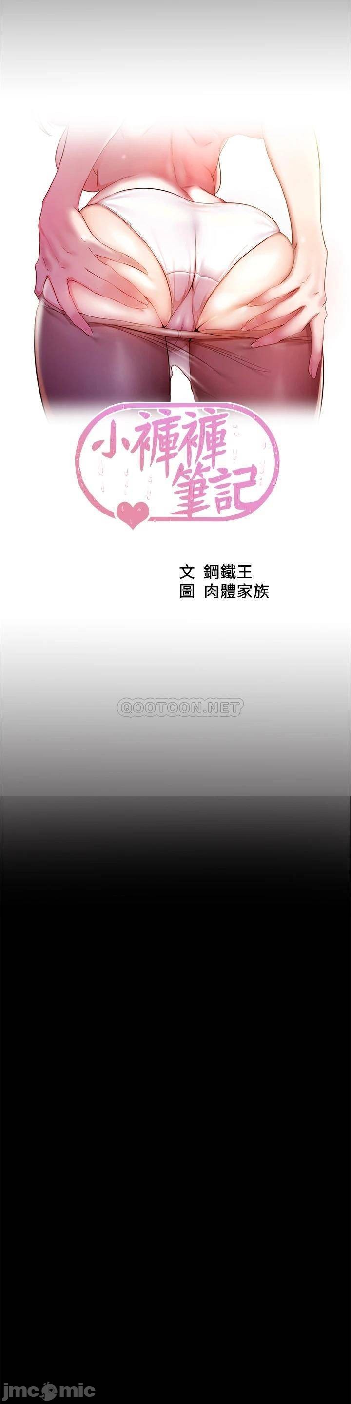 Read manga Panty Note Raw - Chapter 54 - 000051de57ec1431ea2ae - ManhwaXXL.com