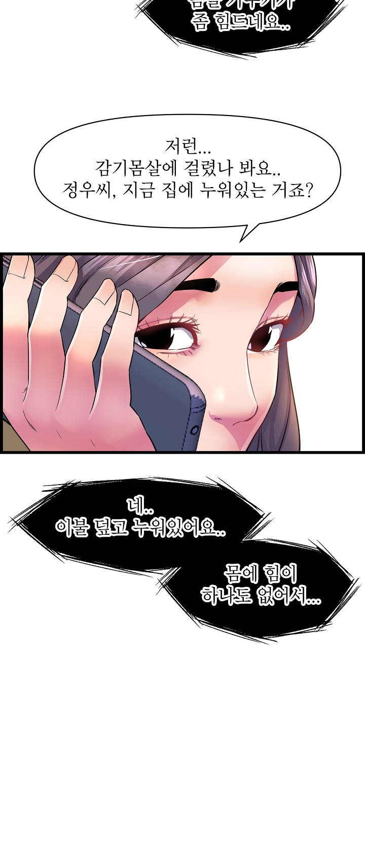 Watch image manhwa Boss Of Reading Room Raw - Chapter 37 - 008371c3bd390f7377c - ManhwaXX.net