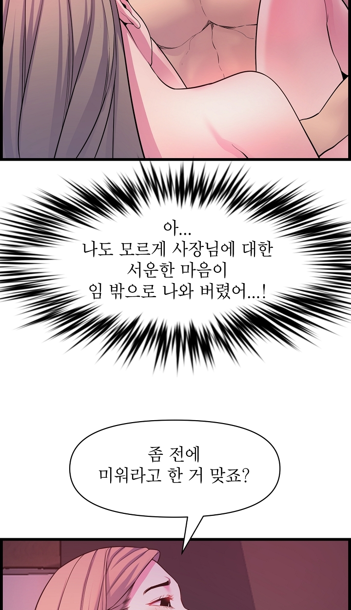 Watch image manhwa Boss Of Reading Room Raw - Chapter 36 - 010 - ManhwaXX.net