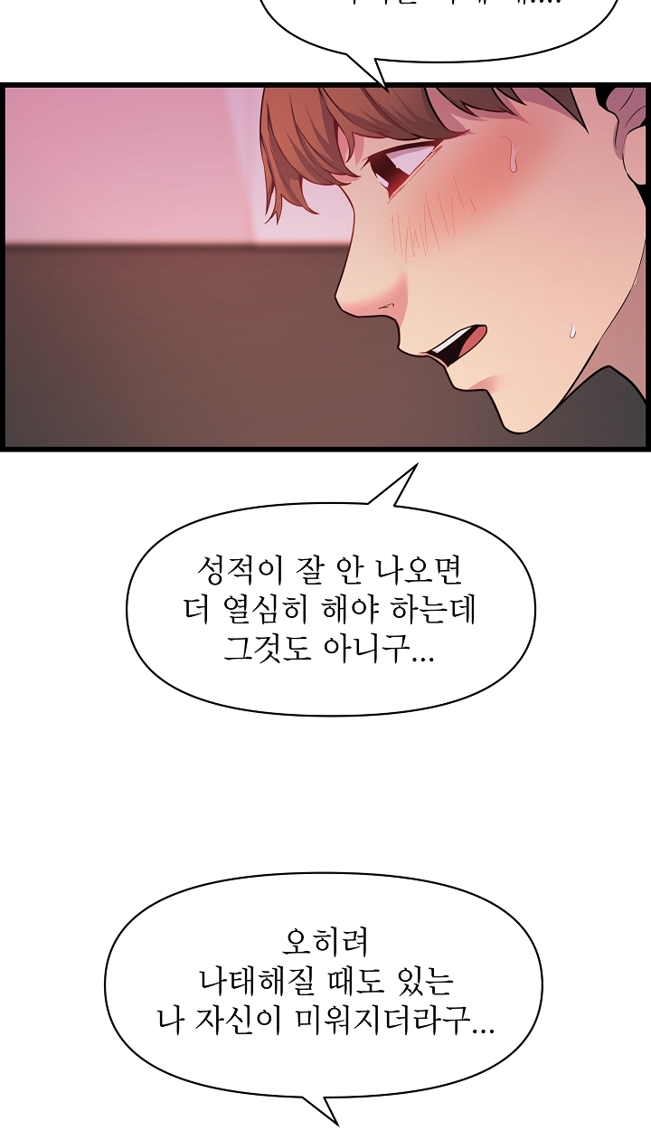 Watch image manhwa Boss Of Reading Room Raw - Chapter 36 - 013 - ManhwaXX.net