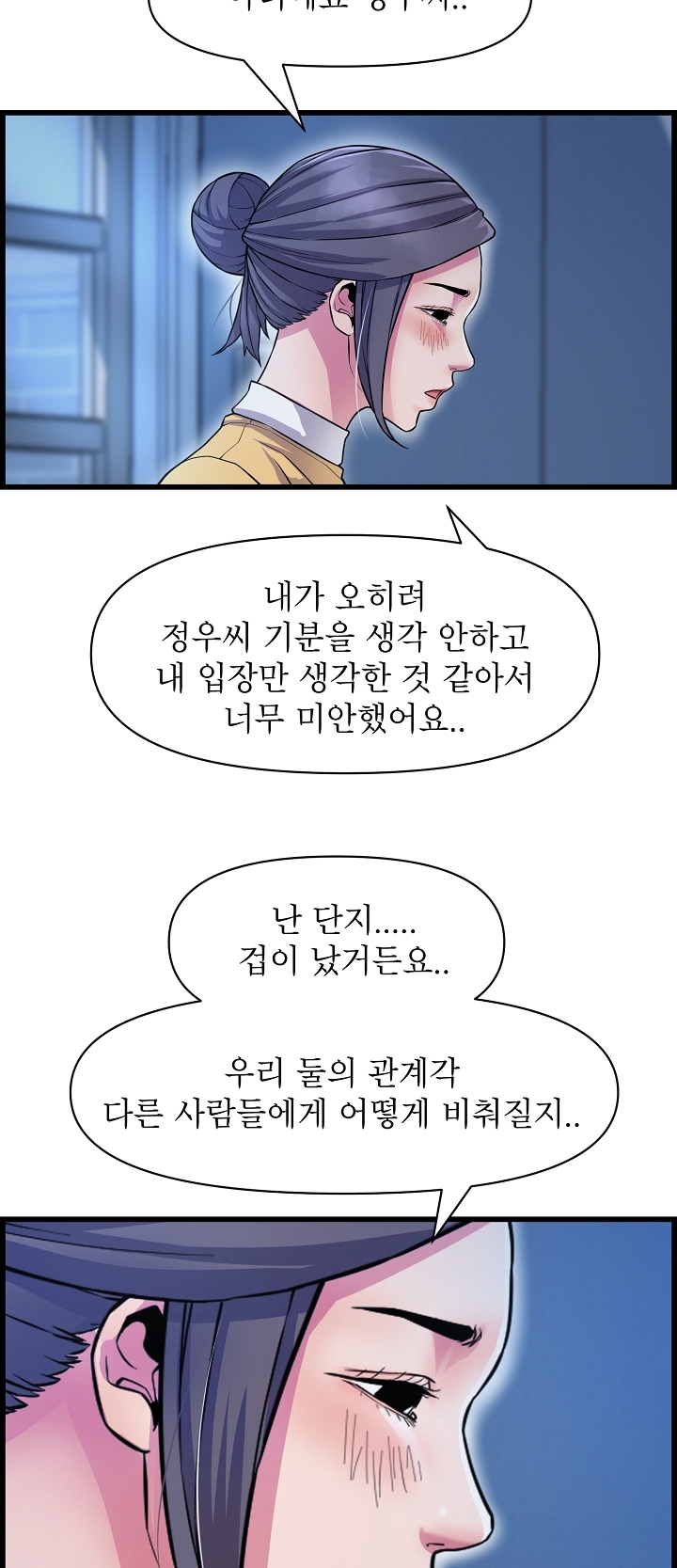 Watch image manhwa Boss Of Reading Room Raw - Chapter 37 - 039e377e75b3b1ed858 - ManhwaXX.net