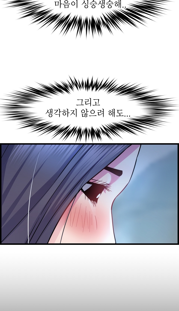 Watch image manhwa Boss Of Reading Room Raw - Chapter 36 - 053 - ManhwaXX.net