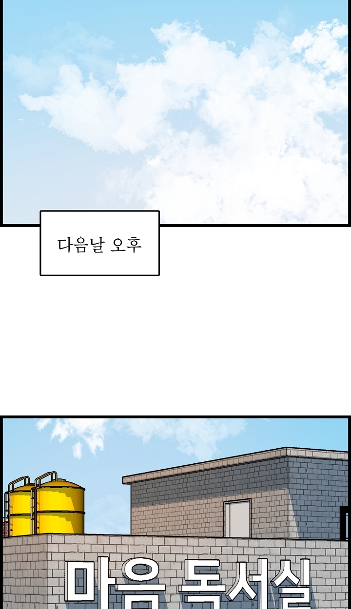 Watch image manhwa Boss Of Reading Room Raw - Chapter 36 - 091 - ManhwaXX.net