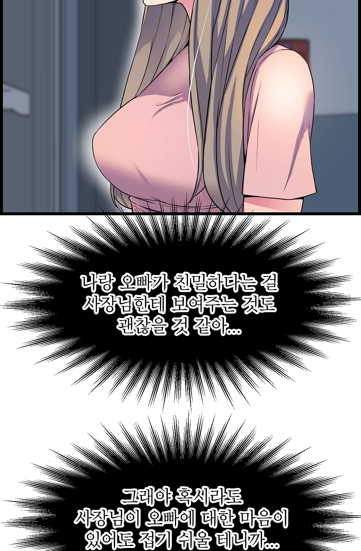 Watch image manhwa Boss Of Reading Room Raw - Chapter 39 - 108 - ManhwaXX.net