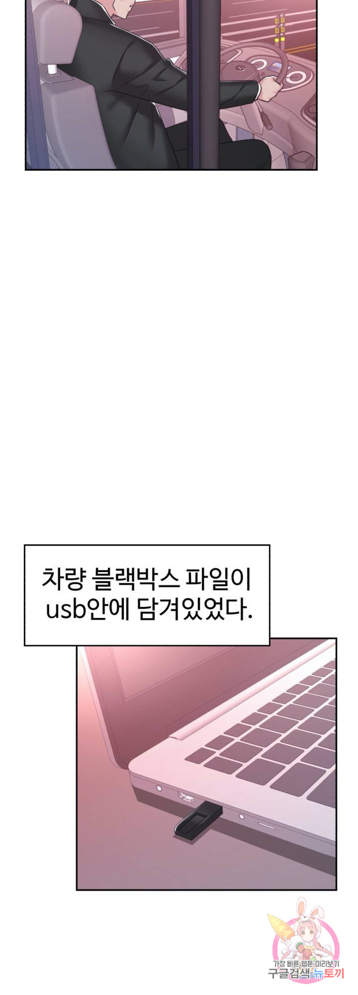 The image 17 in the comic Lingerie Business Department Raw - Chapter 30 - ManhwaXXL.com
