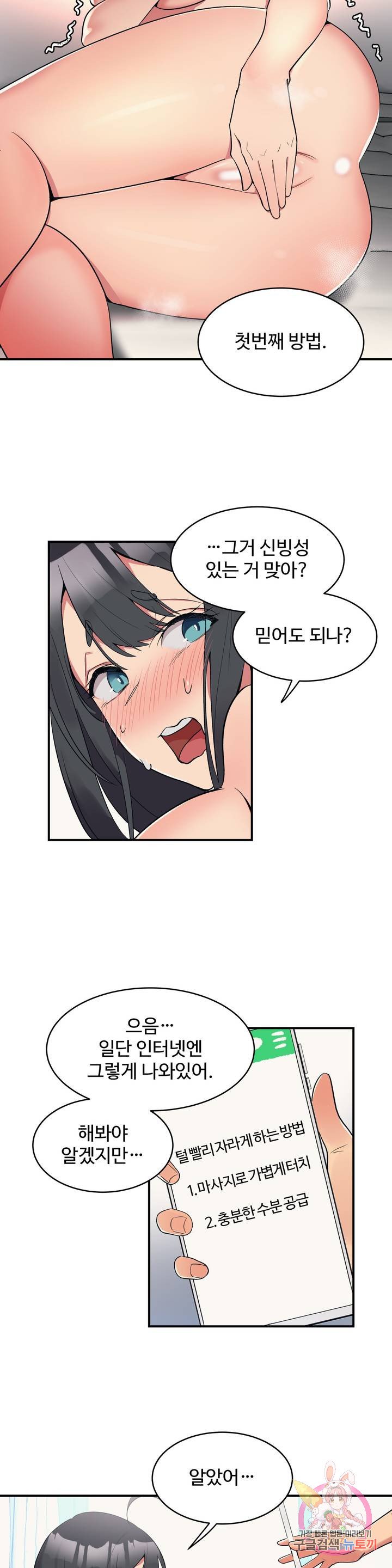 Watch image manhwa Her Nickname Raw - Chapter 02 - 10c6da47c58399404a - ManhwaXX.net