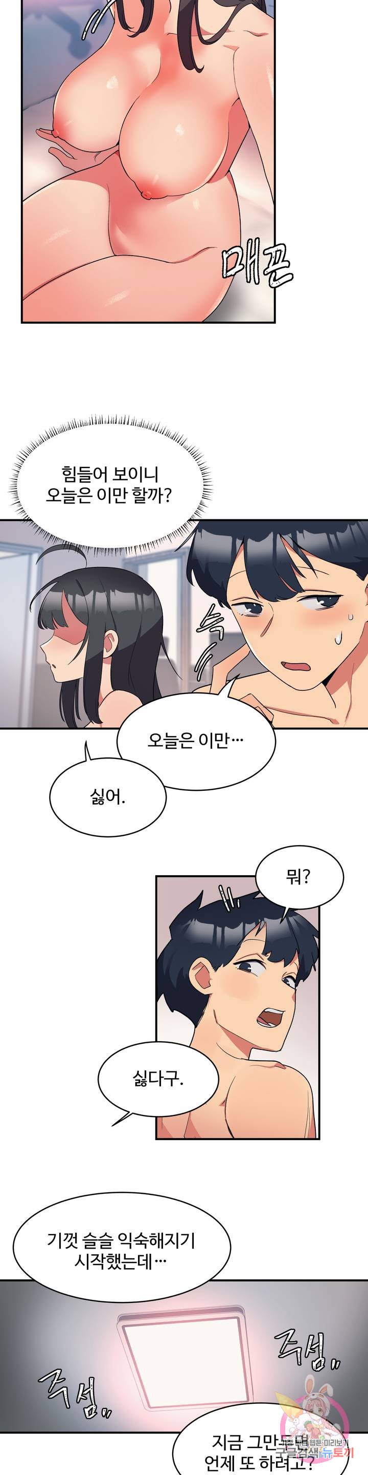 Watch image manhwa Her Nickname Raw - Chapter 04 - 119ac902b27286bd2c - ManhwaXX.net