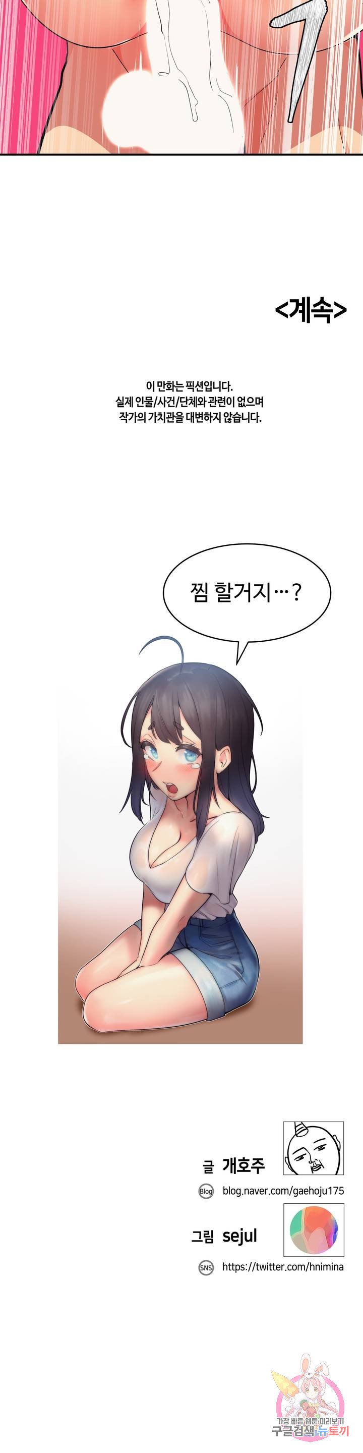 Watch image manhwa Her Nickname Raw - Chapter 04 - 18ae2dbf4cec4f98e9 - ManhwaXX.net