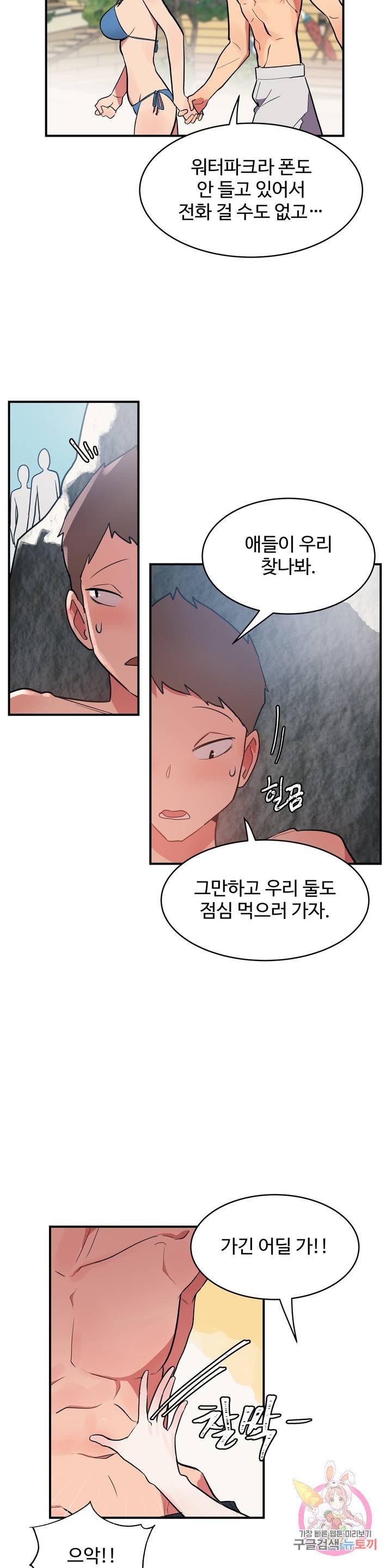 Watch image manhwa Her Nickname Raw - Chapter 05 - 21003b955511c8e4a6 - ManhwaXX.net