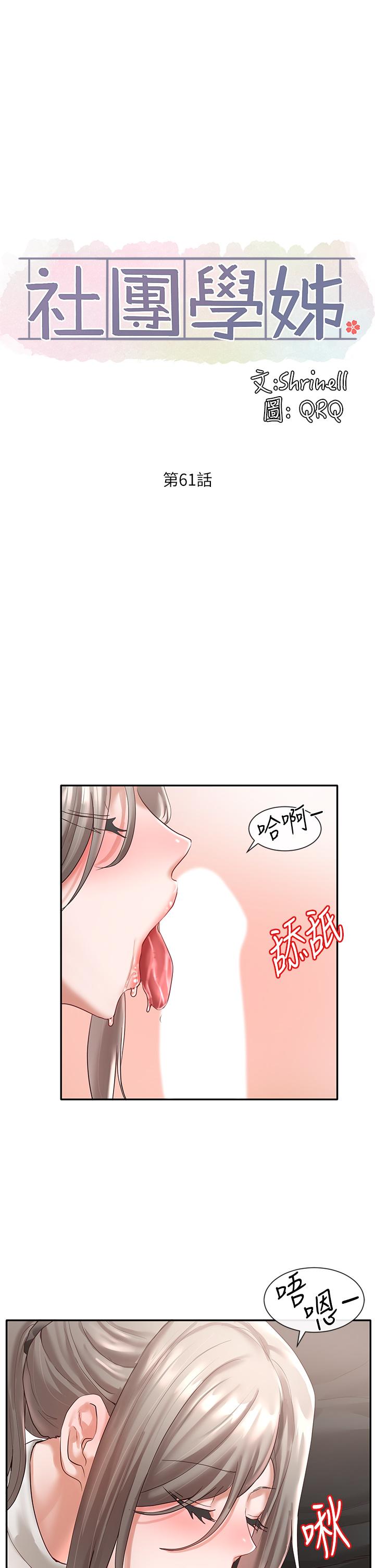 Watch image manhwa Theater Cociety Raw - Chapter 61 - 803727 - ManhwaXX.net