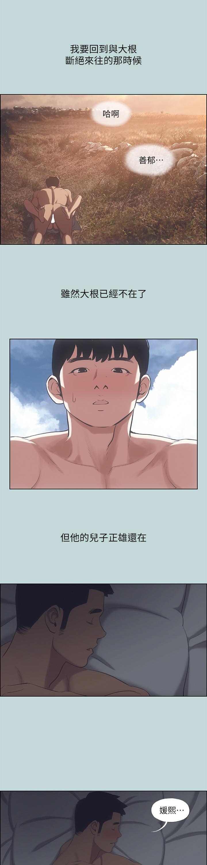 Read manga Summer Vacation Raw - Chapter 51 - 803838 - ManhwaXXL.com