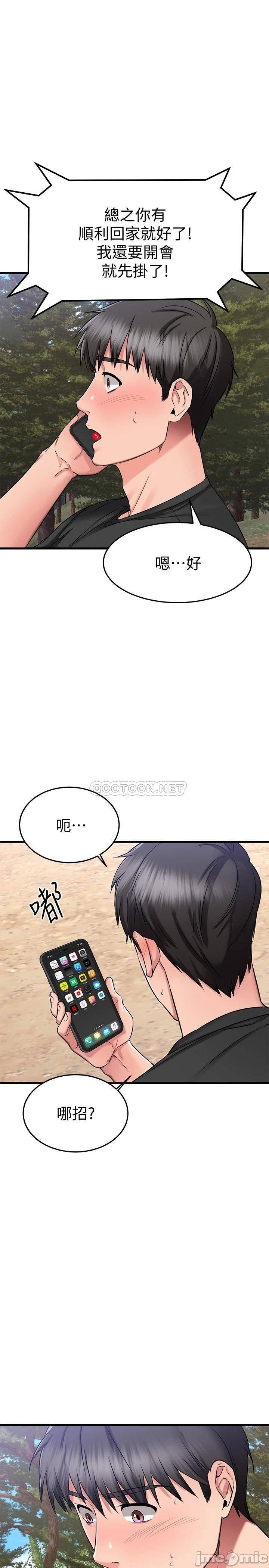 Watch image manhwa My Female Friend Who Crossed The Line Raw - Chapter 29 - 00011 - ManhwaXX.net