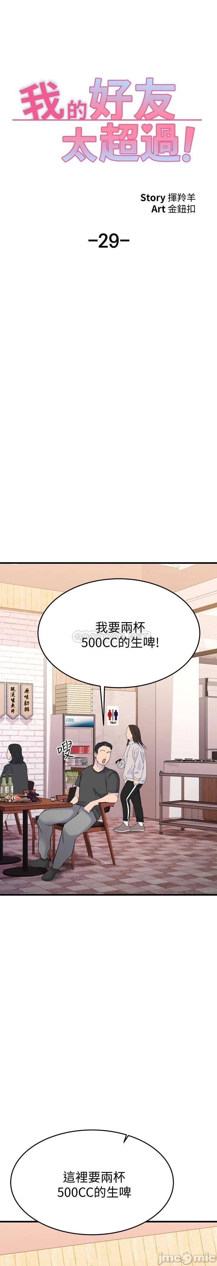 Watch image manhwa My Female Friend Who Crossed The Line Raw - Chapter 29 - 00029 - ManhwaXX.net