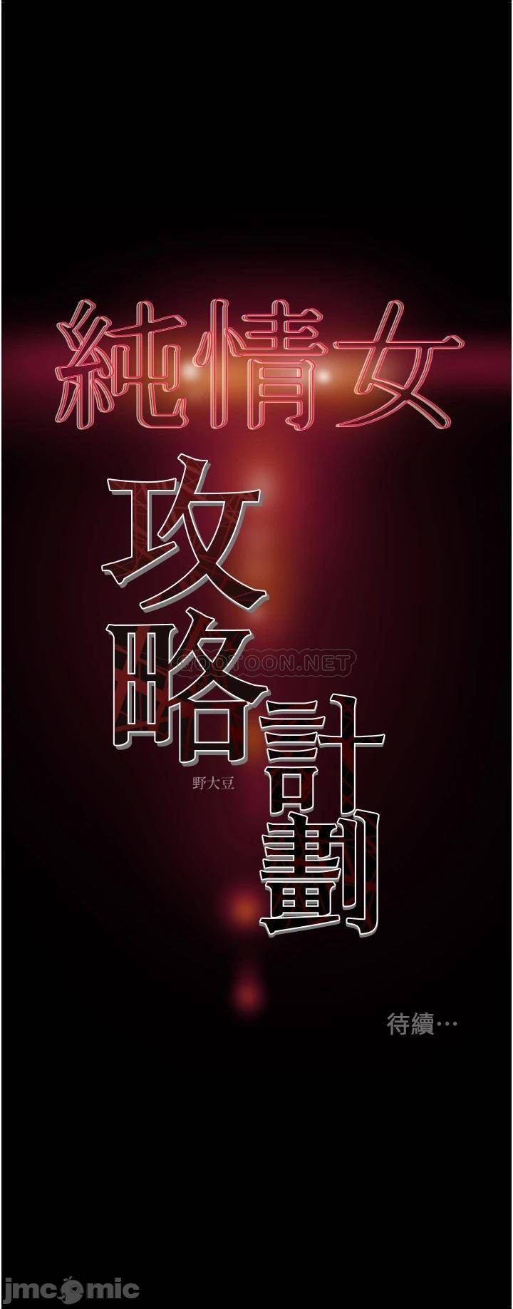 Watch image manhwa Erotic Scheme Raw - Chapter 64 - 00052 - ManhwaXX.net