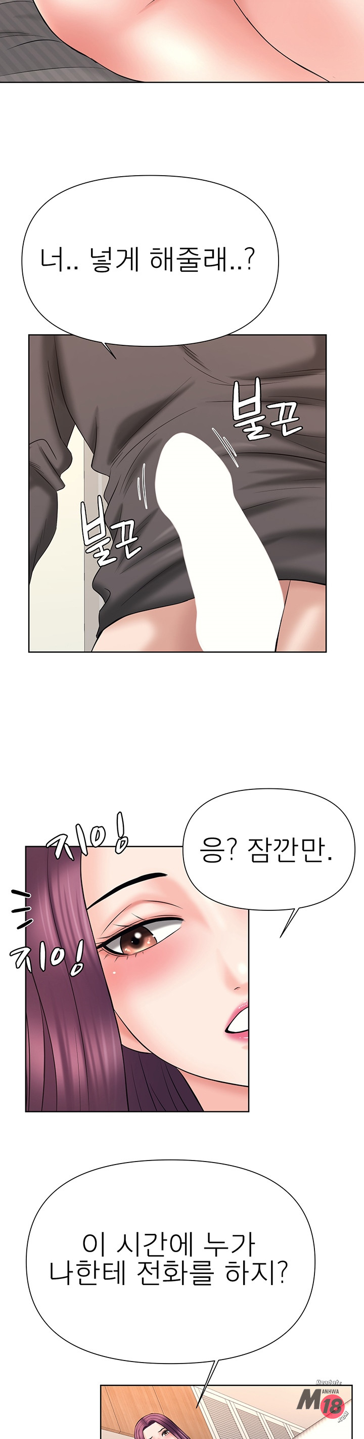 Watch image manhwa Please Take Care Of Me Raw - Chapter 24 - 008 - ManhwaXX.net