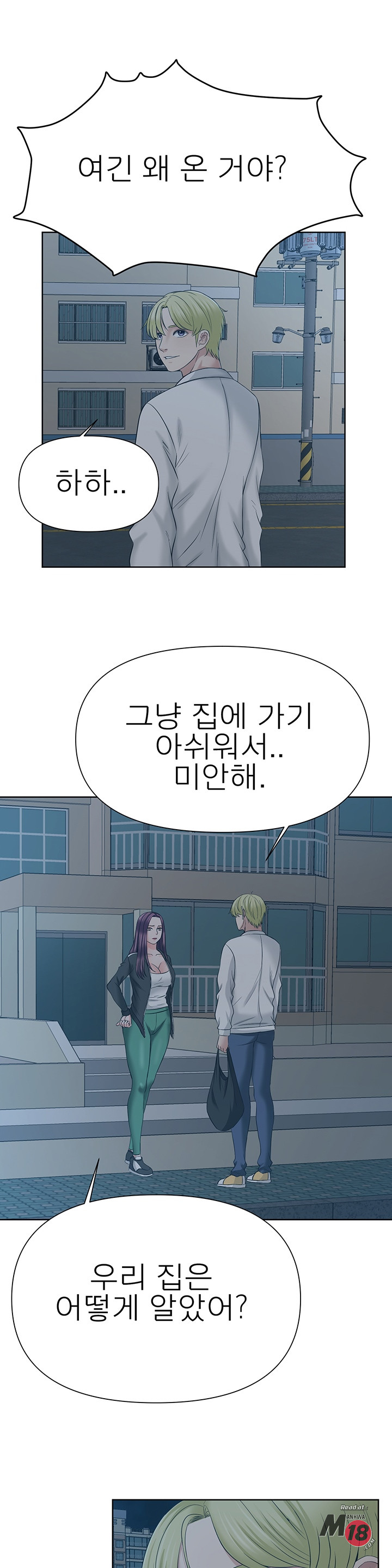 Watch image manhwa Please Take Care Of Me Raw - Chapter 24 - 011 - ManhwaXX.net