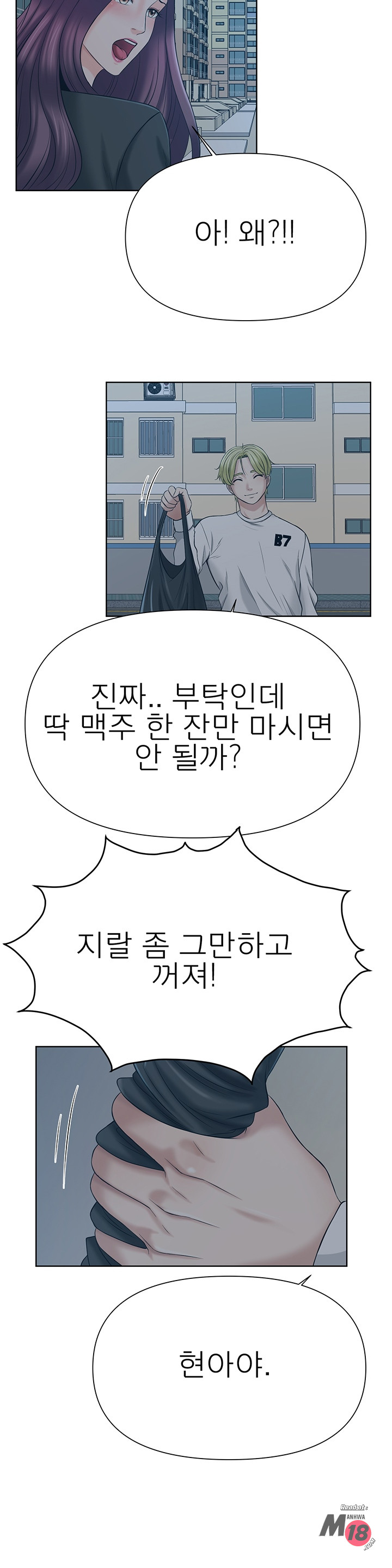 Watch image manhwa Please Take Care Of Me Raw - Chapter 24 - 014 - ManhwaXX.net