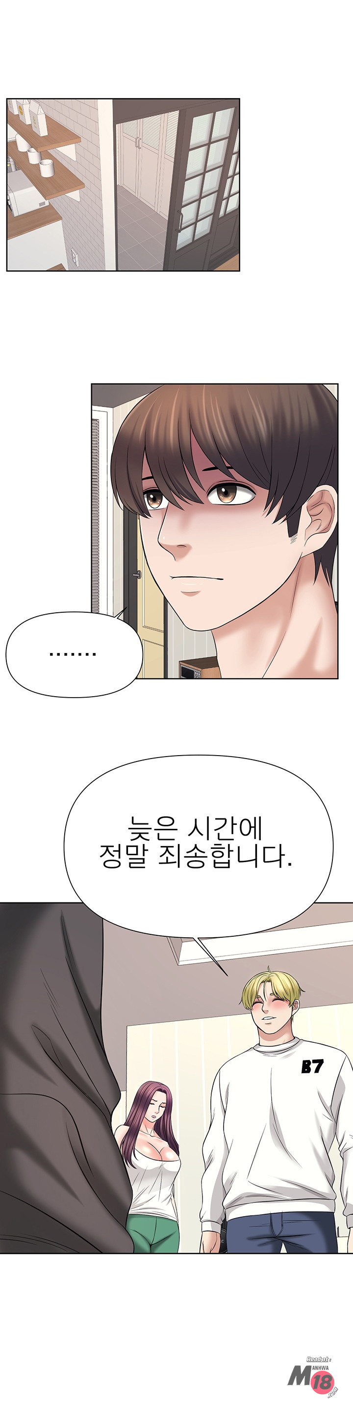 Watch image manhwa Please Take Care Of Me Raw - Chapter 24 - 016 - ManhwaXX.net
