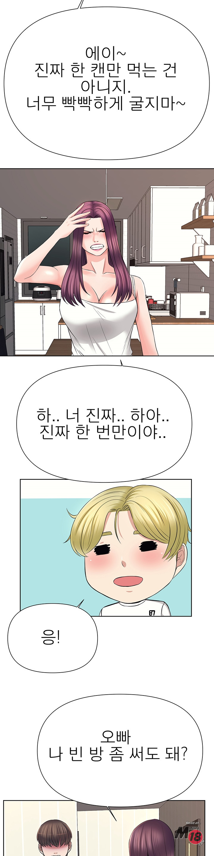 Watch image manhwa Please Take Care Of Me Raw - Chapter 24 - 018 - ManhwaXX.net