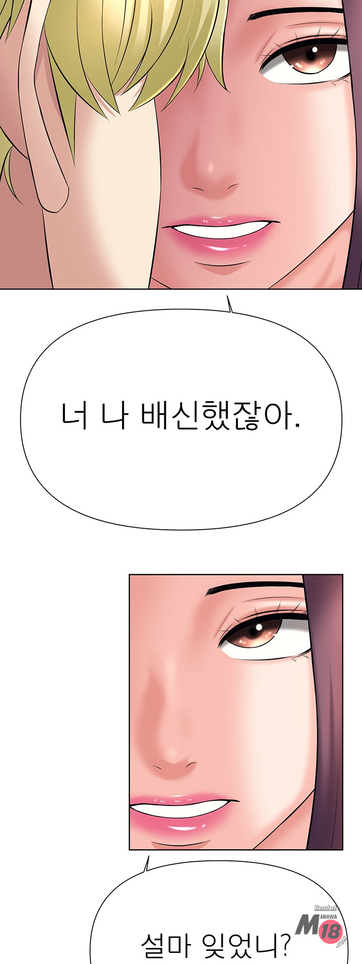 Watch image manhwa Please Take Care Of Me Raw - Chapter 25 - 019e587f0c1af7145f9 - ManhwaXX.net