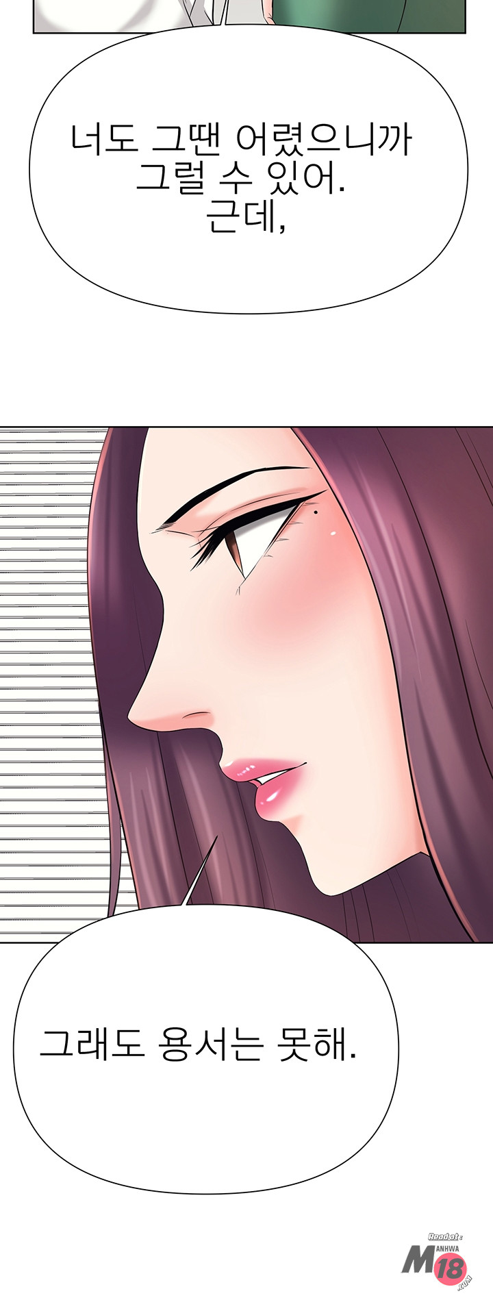 Watch image manhwa Please Take Care Of Me Raw - Chapter 25 - 0218f7ff13d1839e56a - ManhwaXX.net