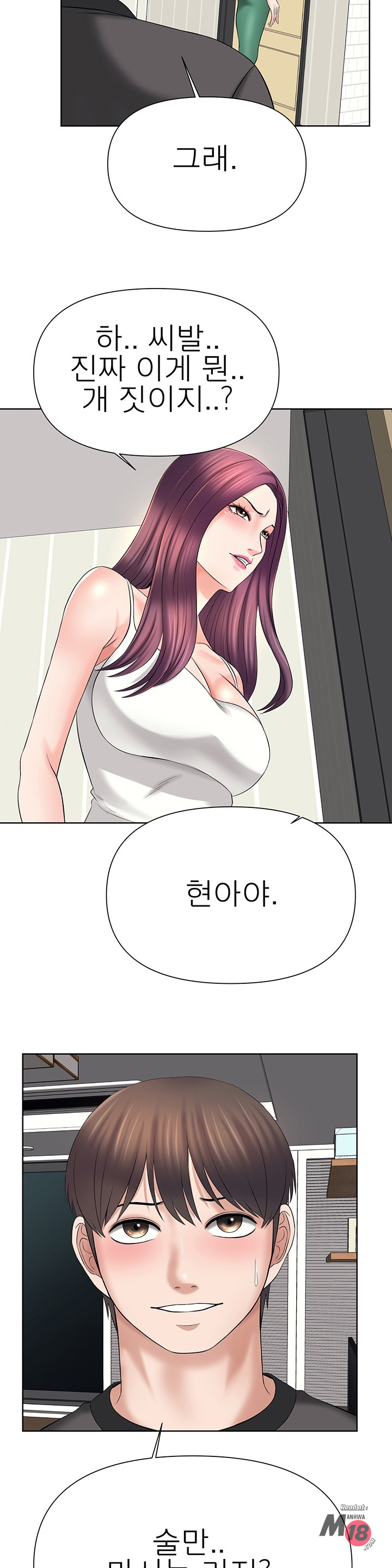Watch image manhwa Please Take Care Of Me Raw - Chapter 24 - 022 - ManhwaXX.net