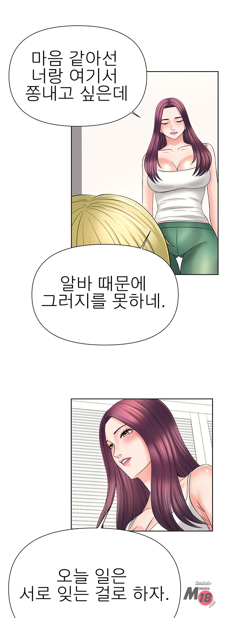 Watch image manhwa Please Take Care Of Me Raw - Chapter 25 - 02264581f573a3284af - ManhwaXX.net