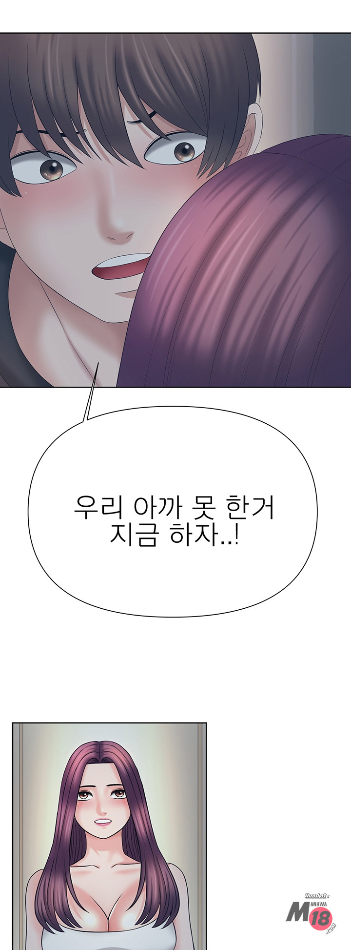 Watch image manhwa Please Take Care Of Me Raw - Chapter 25 - 0297d5e4a378c6e9a34 - ManhwaXX.net