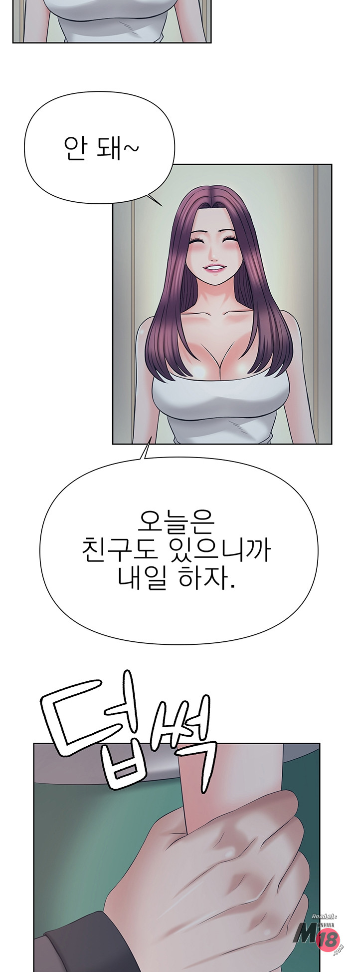 Watch image manhwa Please Take Care Of Me Raw - Chapter 25 - 030e3a309af4548ff07 - ManhwaXX.net