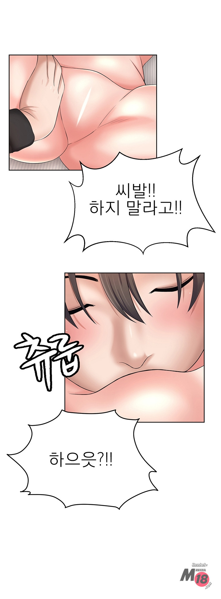 Watch image manhwa Please Take Care Of Me Raw - Chapter 25 - 035bb40210ebca17570 - ManhwaXX.net