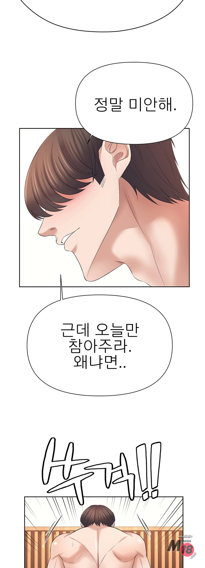 Watch image manhwa Please Take Care Of Me Raw - Chapter 25 - 045 - ManhwaXX.net