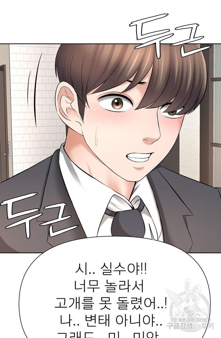 Watch image manhwa Please Take Care Of Me Raw - Chapter 21 - 04d547da9a1398129e - ManhwaXX.net