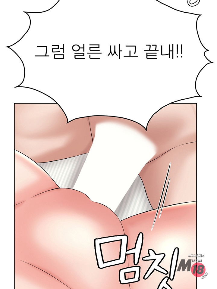 Watch image manhwa Please Take Care Of Me Raw - Chapter 25 - 051 - ManhwaXX.net