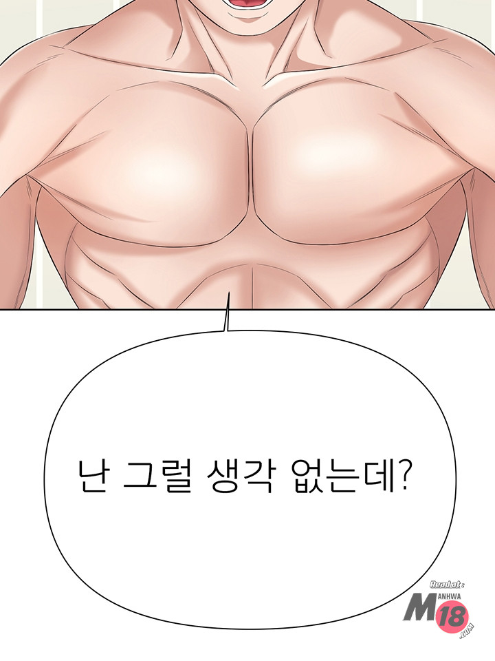 Watch image manhwa Please Take Care Of Me Raw - Chapter 25 - 054 - ManhwaXX.net