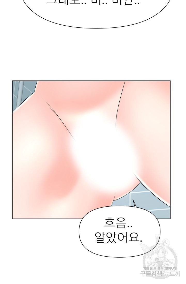 Watch image manhwa Please Take Care Of Me Raw - Chapter 21 - 0554619028c0814ba1 - ManhwaXX.net