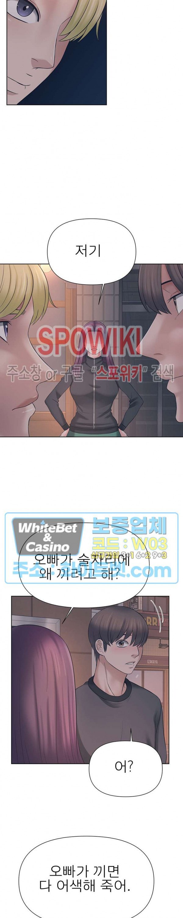 Watch image manhwa Please Take Care Of Me Raw - Chapter 22 - 06520765b7596e108a - ManhwaXX.net